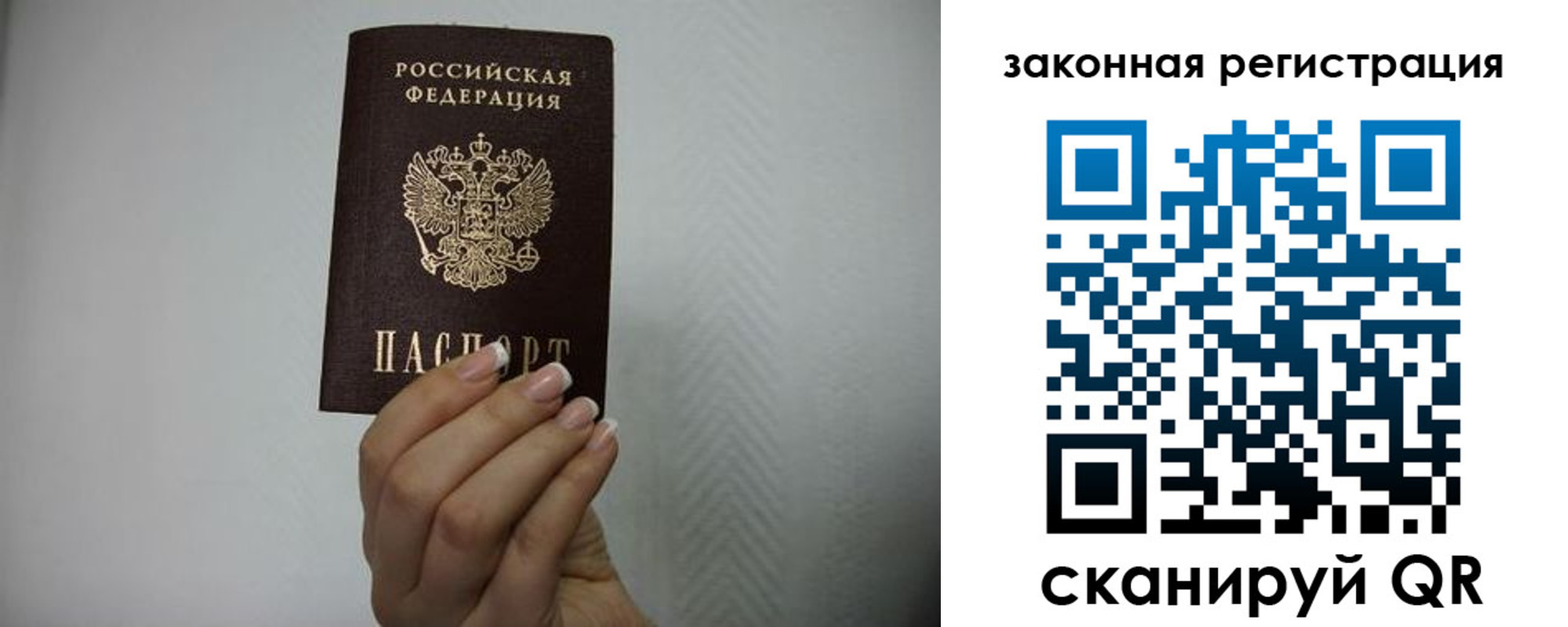 прописка для кредита в Томске