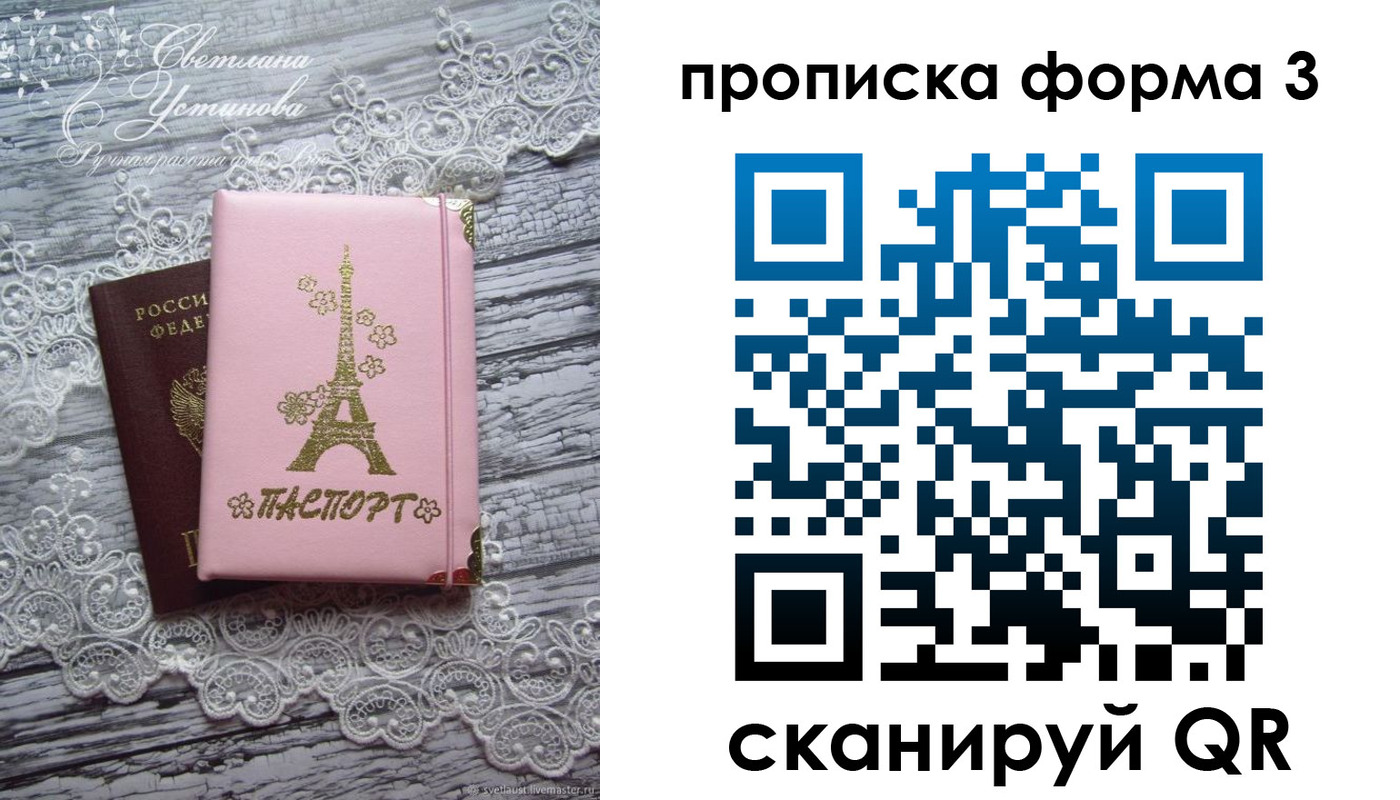 прописка гарантия в Томске