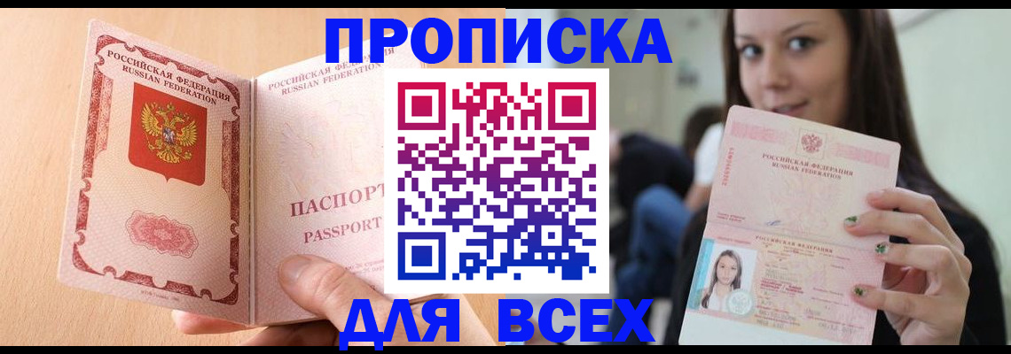 регистрация для школы в Томске