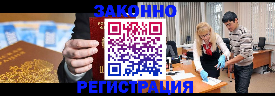 прописка паспорт в Томске